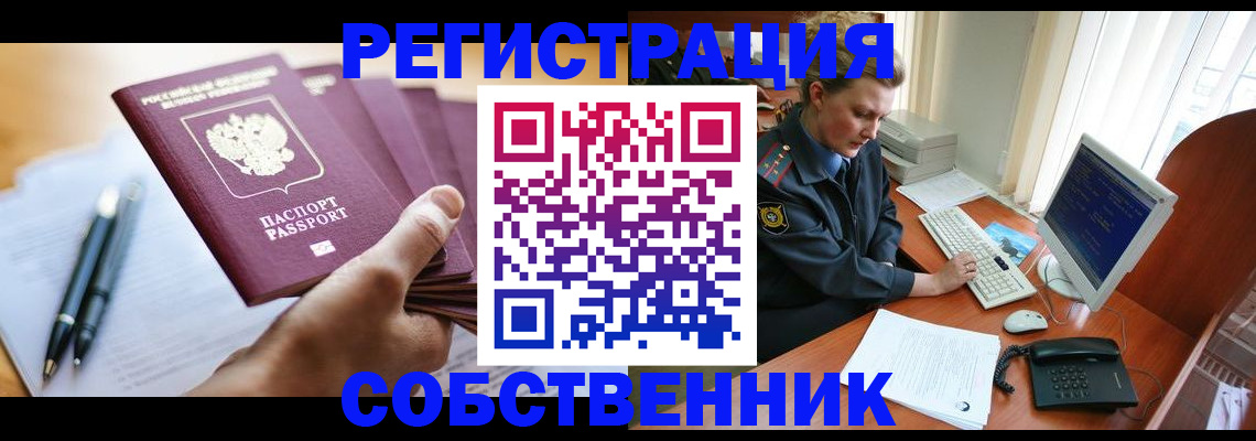 временная регистрация госуслуги в Красном Сулине