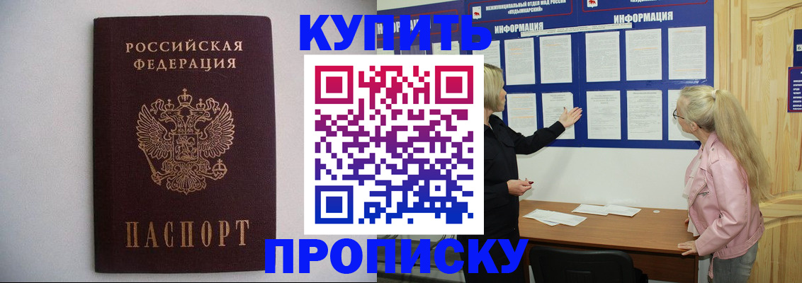 прописка гарантия в Красном Сулине